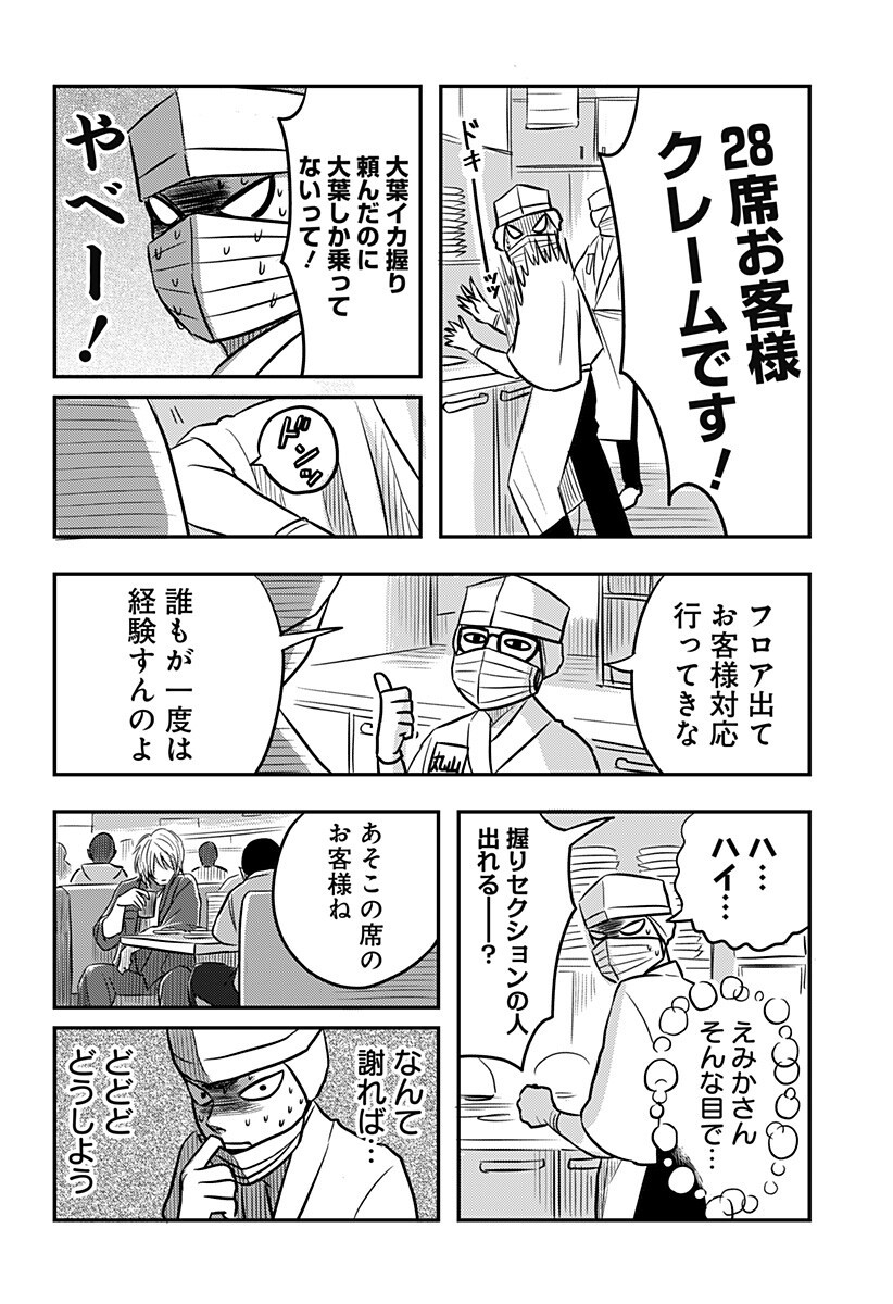 Nishi Tokyo Metal Brothers Chapter 14 2ページ