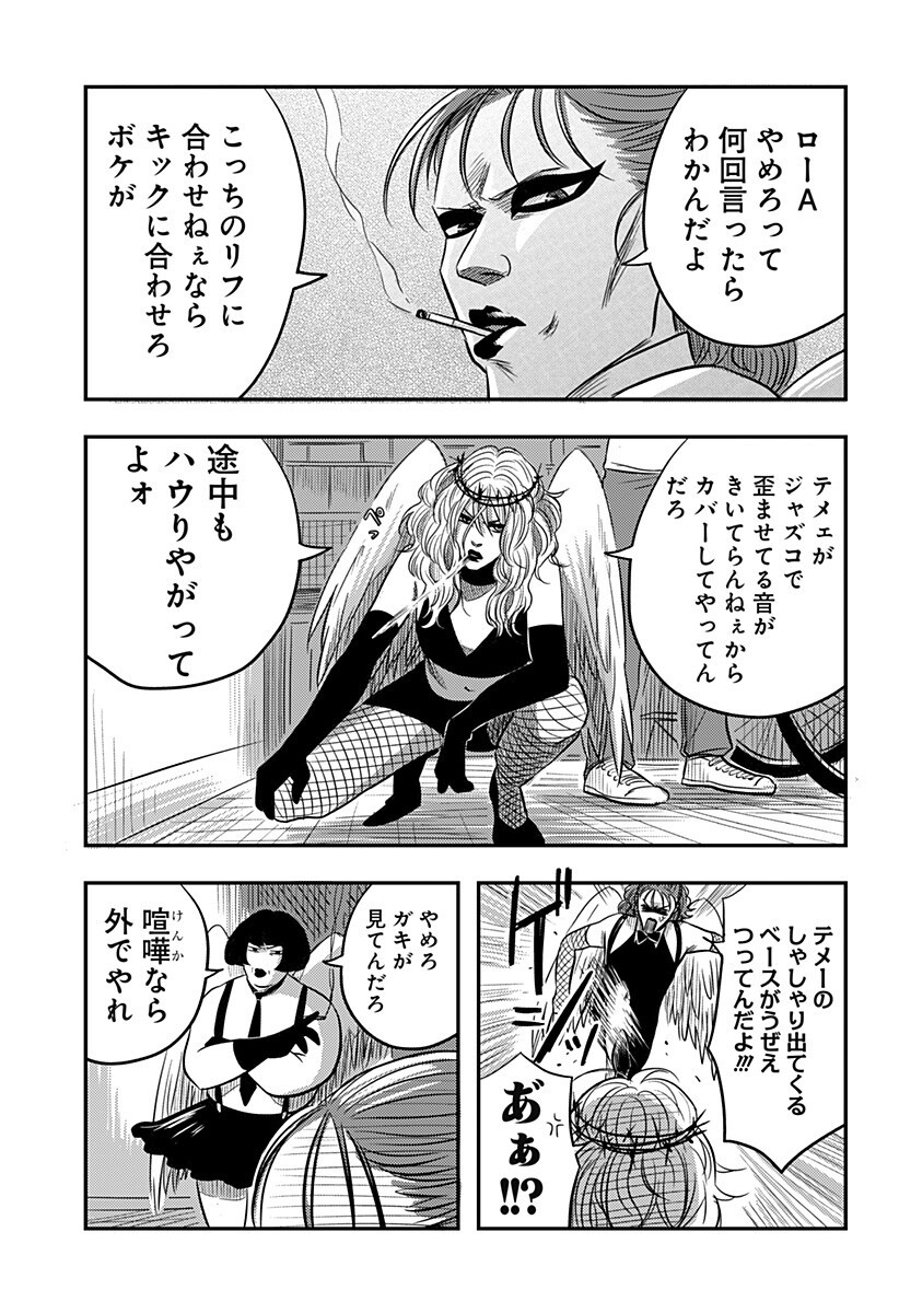 Nishi Tokyo Metal Brothers Chapter 14 13ページ