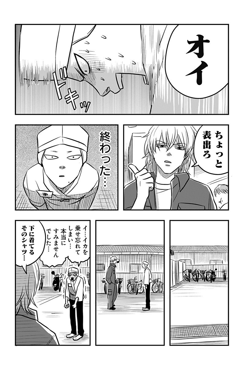 Nishi Tokyo Metal Brothers Chapter 14 4ページ