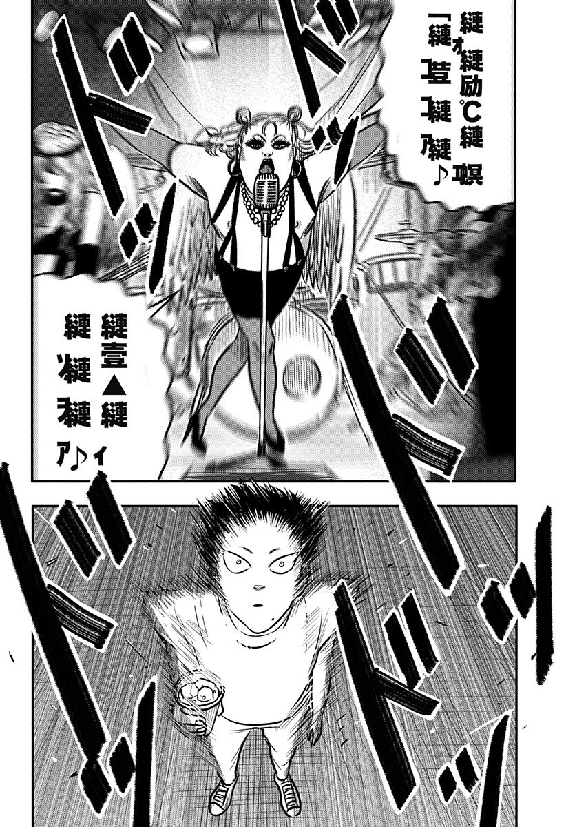 Nishi Tokyo Metal Brothers Chapter 14 8ページ