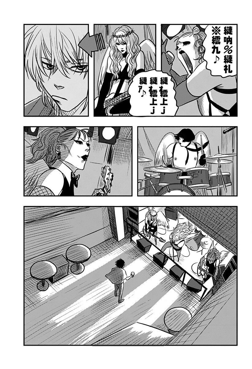 Nishi Tokyo Metal Brothers Chapter 14 9ページ