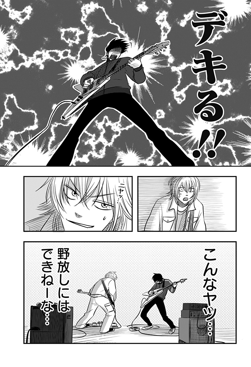 Nishi Tokyo Metal Brothers Chapter 15 11ページ