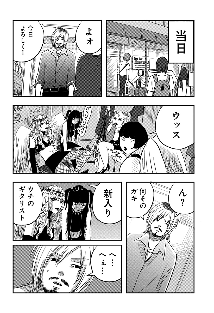 Nishi Tokyo Metal Brothers Chapter 15 14ページ