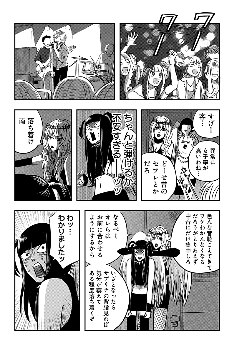 Nishi Tokyo Metal Brothers Chapter 15 16ページ