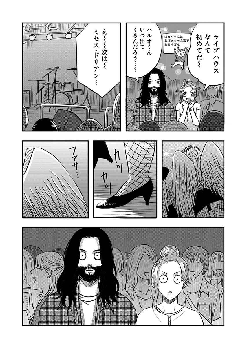 Nishi Tokyo Metal Brothers Chapter 15 17ページ