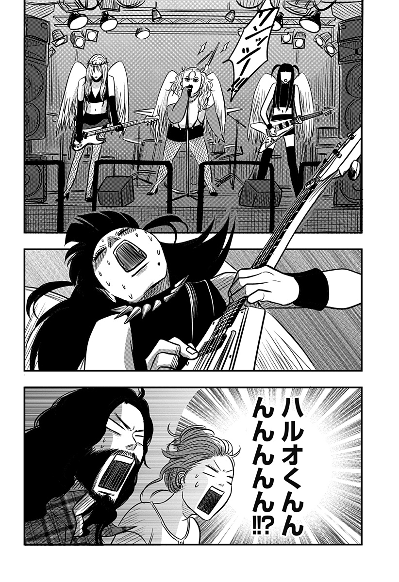 Nishi Tokyo Metal Brothers Chapter 15 18ページ