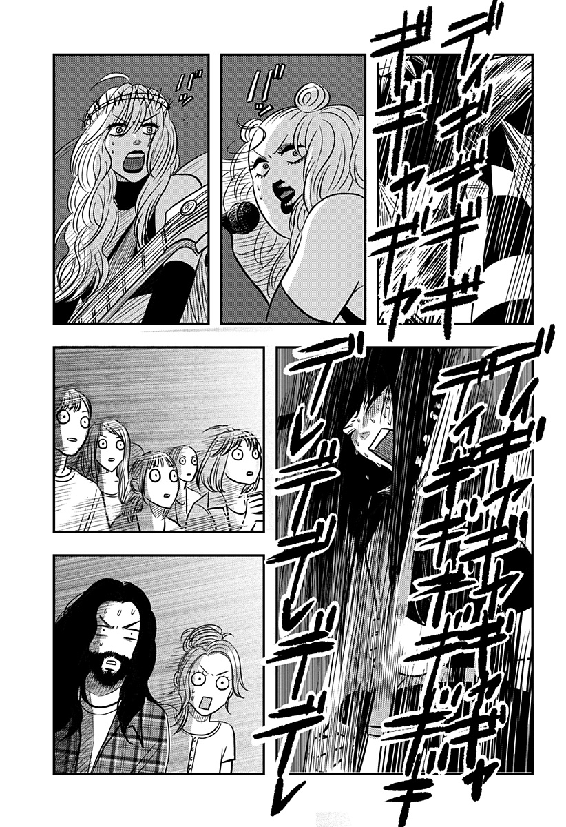Nishi Tokyo Metal Brothers Chapter 15 19ページ