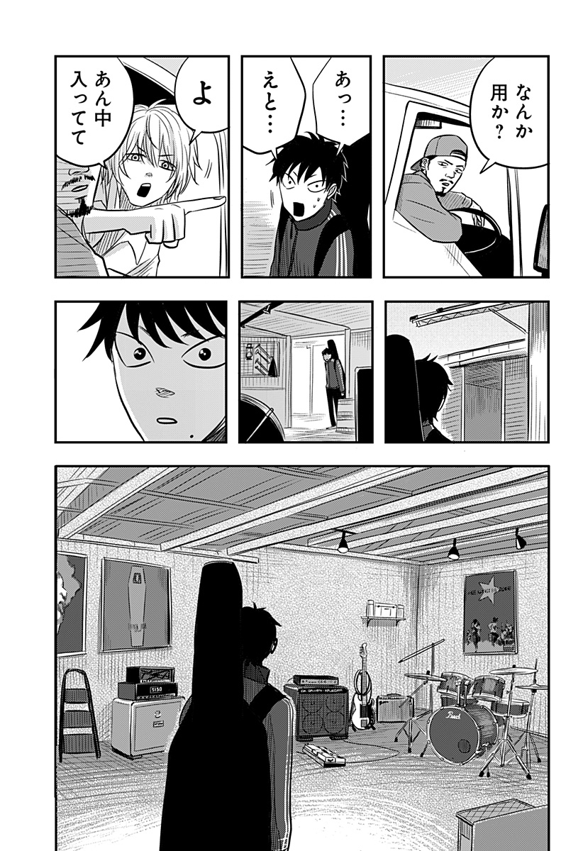 Nishi Tokyo Metal Brothers Chapter 15 3ページ