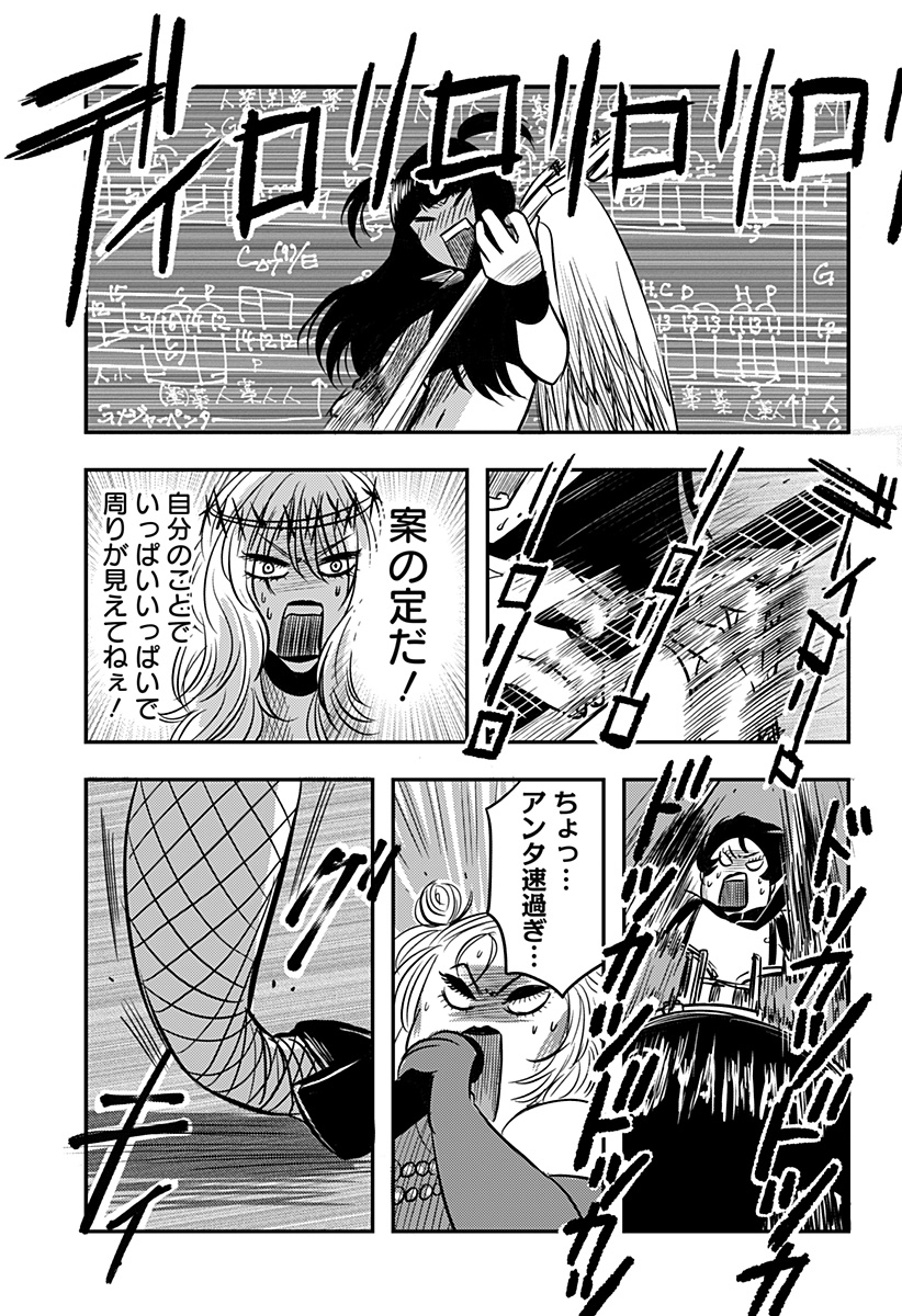 Nishi Tokyo Metal Brothers Chapter 15 21ページ