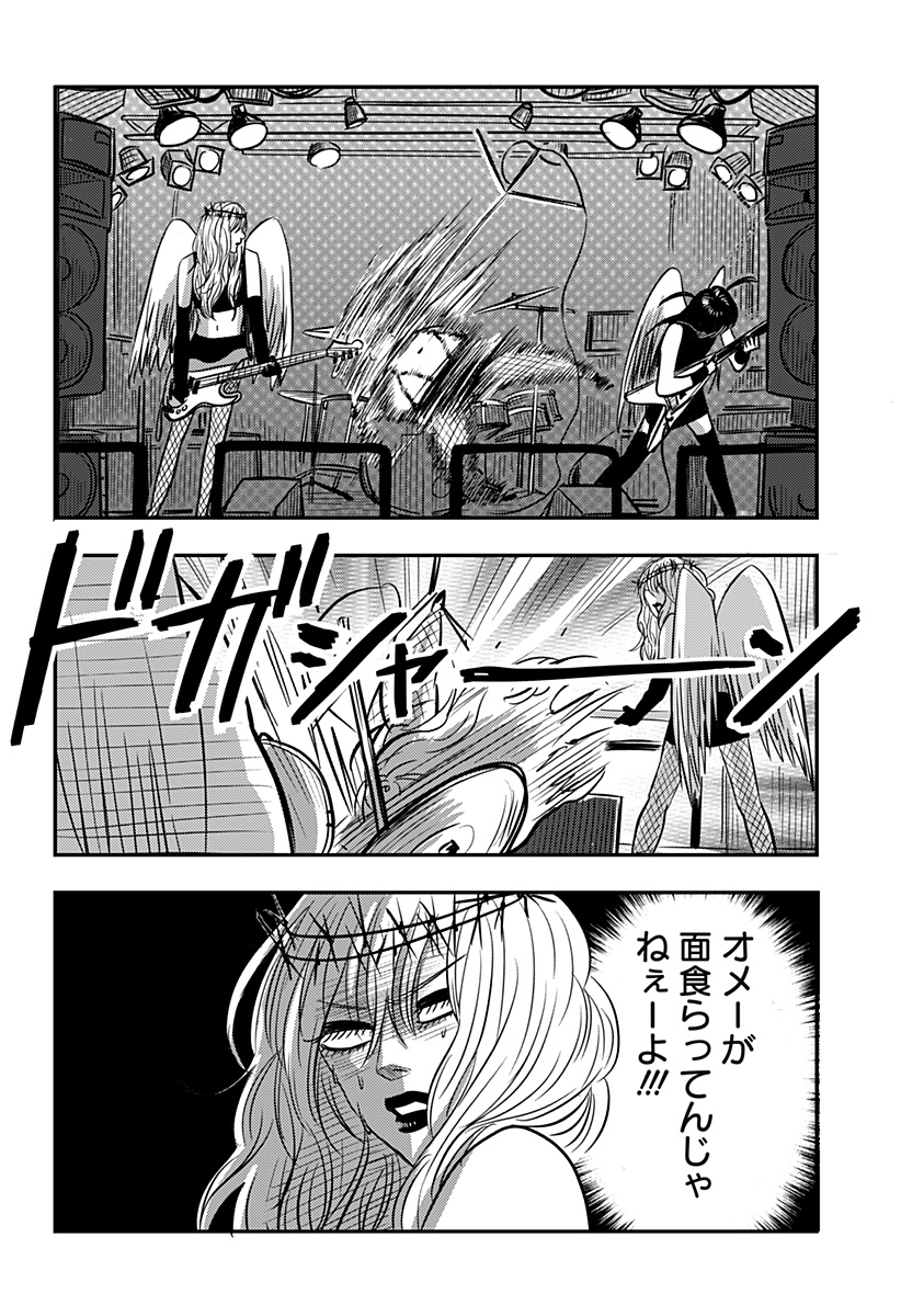 Nishi Tokyo Metal Brothers Chapter 15 22ページ