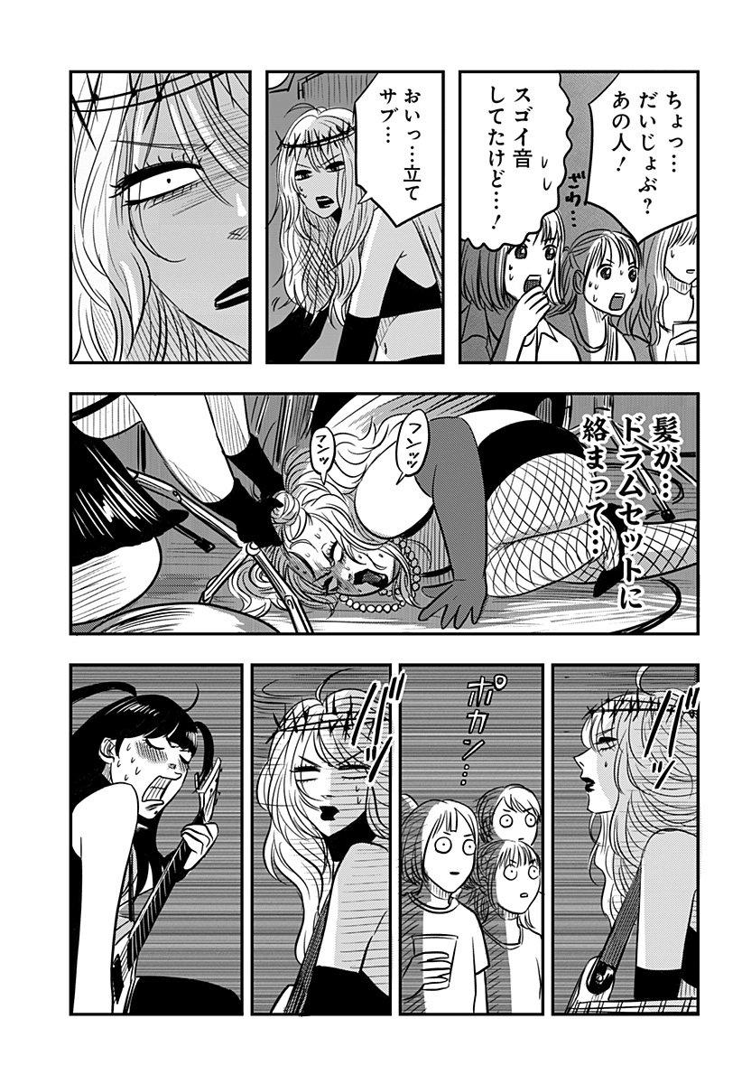 Nishi Tokyo Metal Brothers Chapter 15 23ページ