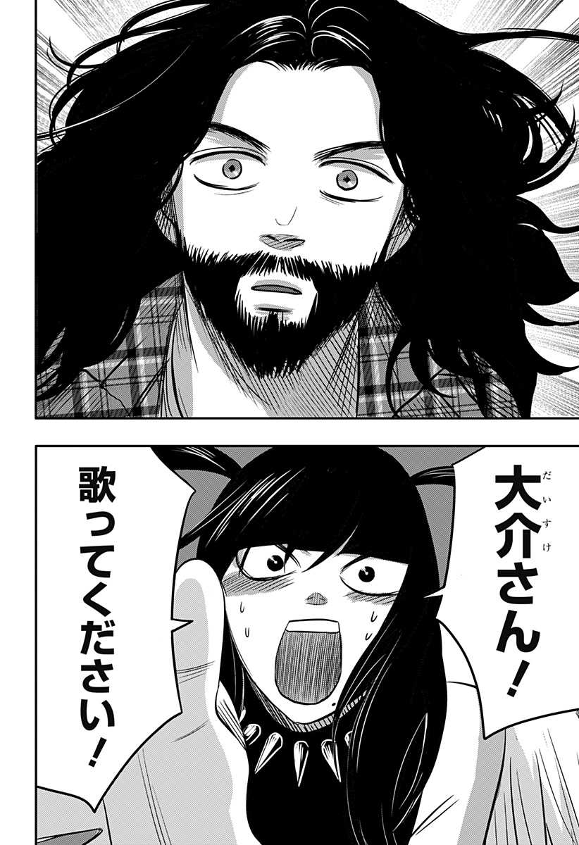 Nishi Tokyo Metal Brothers Chapter 15 26ページ
