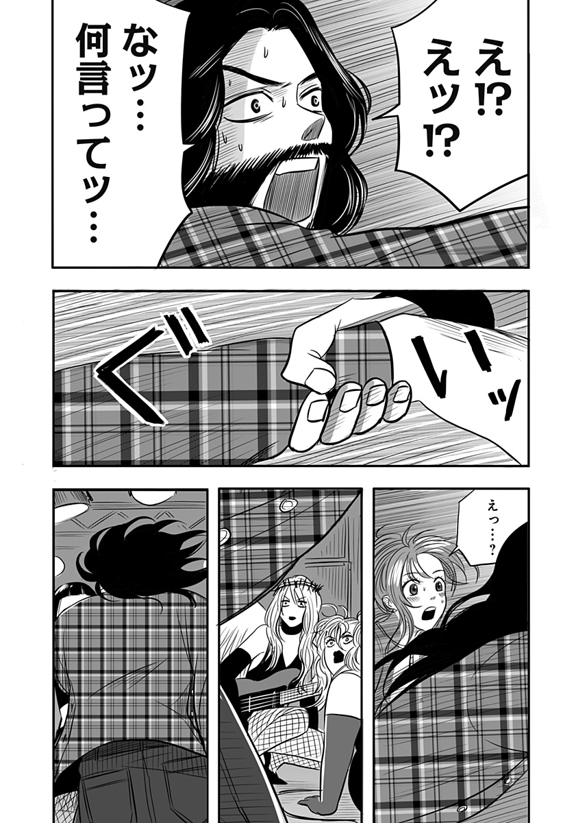 Nishi Tokyo Metal Brothers Chapter 15 27ページ