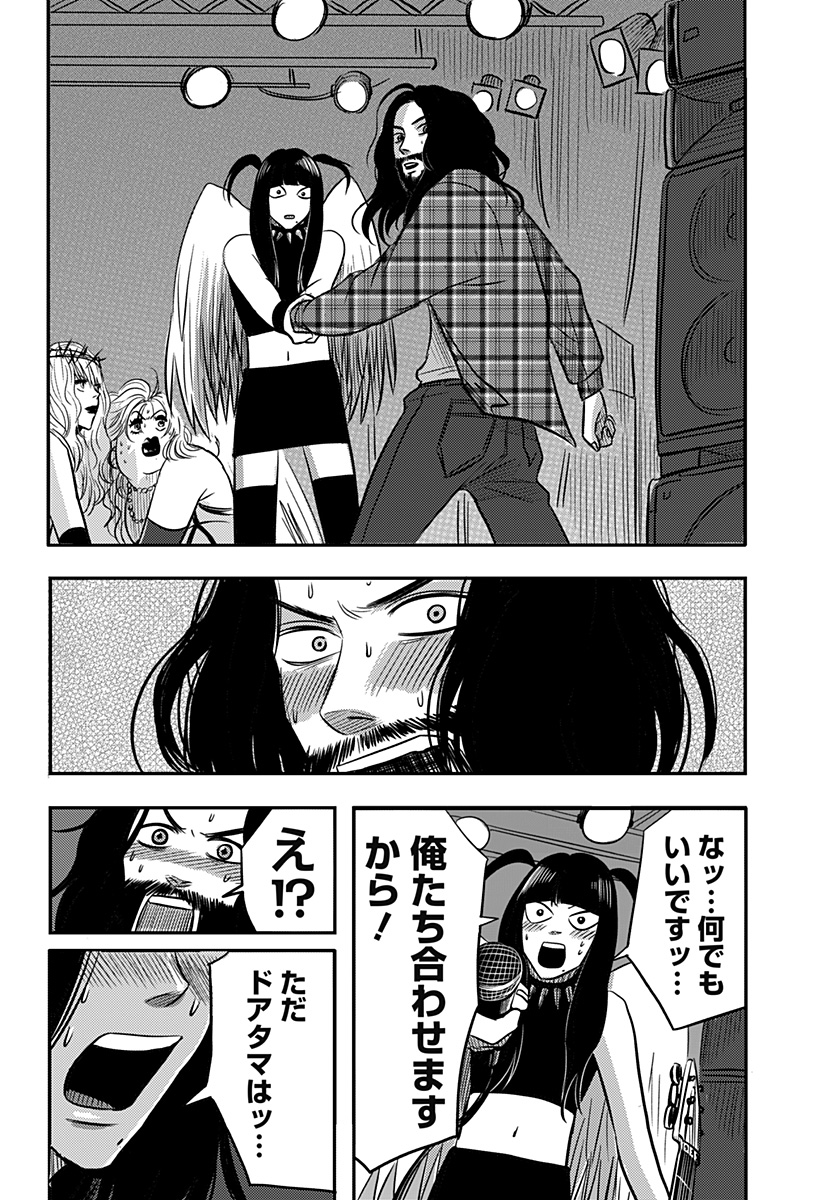 Nishi Tokyo Metal Brothers Chapter 15 28ページ