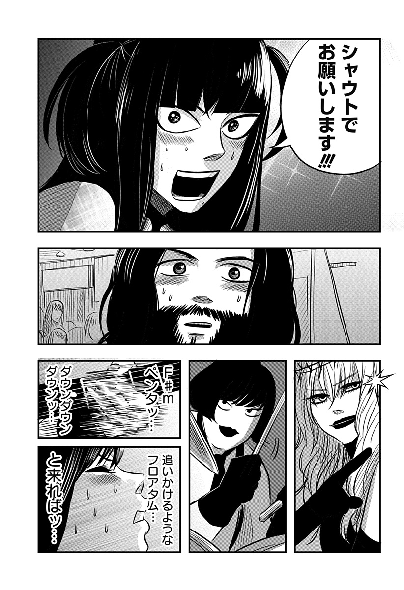 Nishi Tokyo Metal Brothers Chapter 15 29ページ