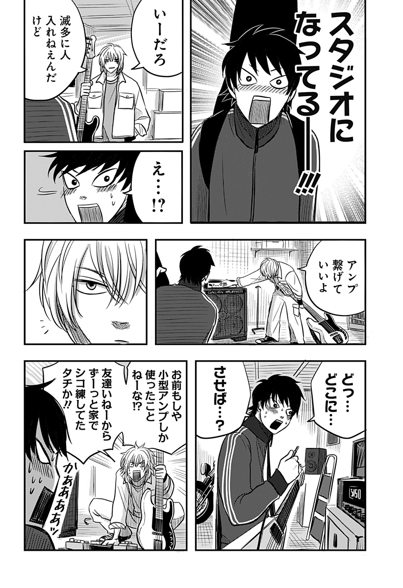 Nishi Tokyo Metal Brothers Chapter 15 4ページ
