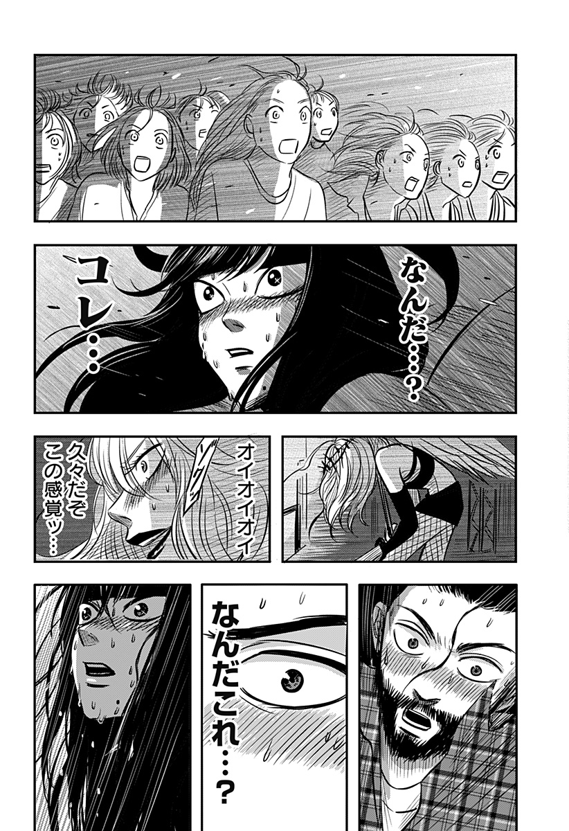 Nishi Tokyo Metal Brothers Chapter 15 34ページ