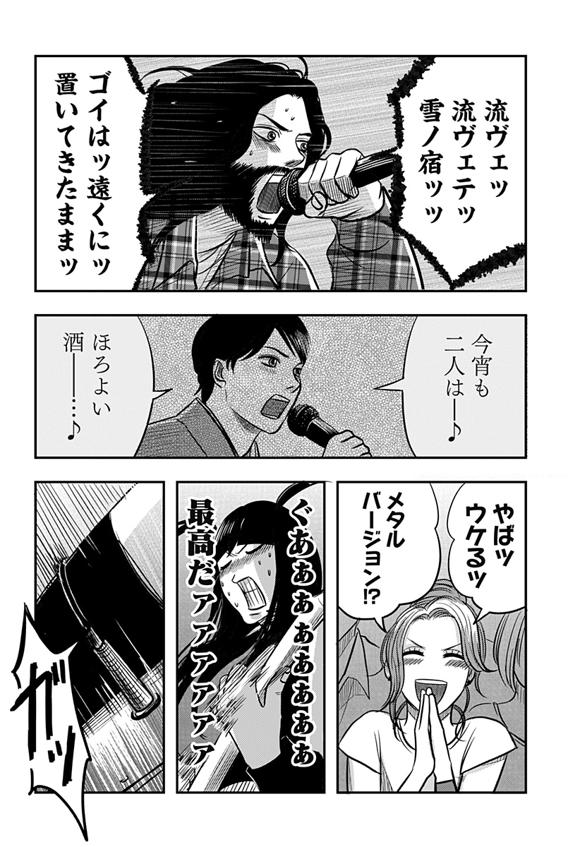Nishi Tokyo Metal Brothers Chapter 15 36ページ