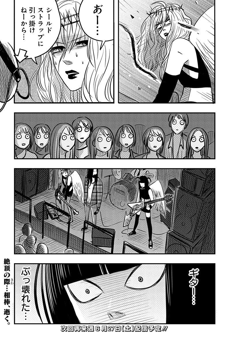 Nishi Tokyo Metal Brothers Chapter 15 38ページ