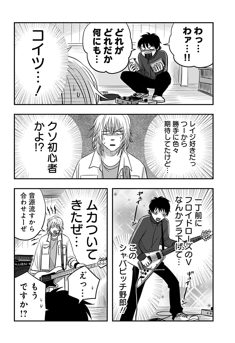 Nishi Tokyo Metal Brothers Chapter 15 6ページ