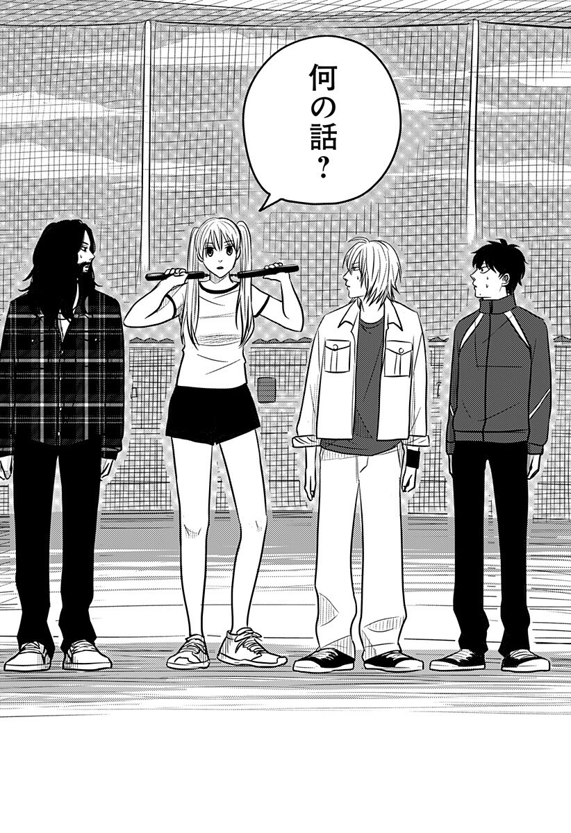 Nishi Tokyo Metal Brothers Chapter 16 12ページ