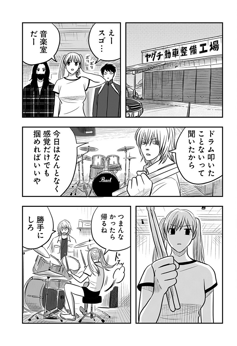Nishi Tokyo Metal Brothers Chapter 16 13ページ