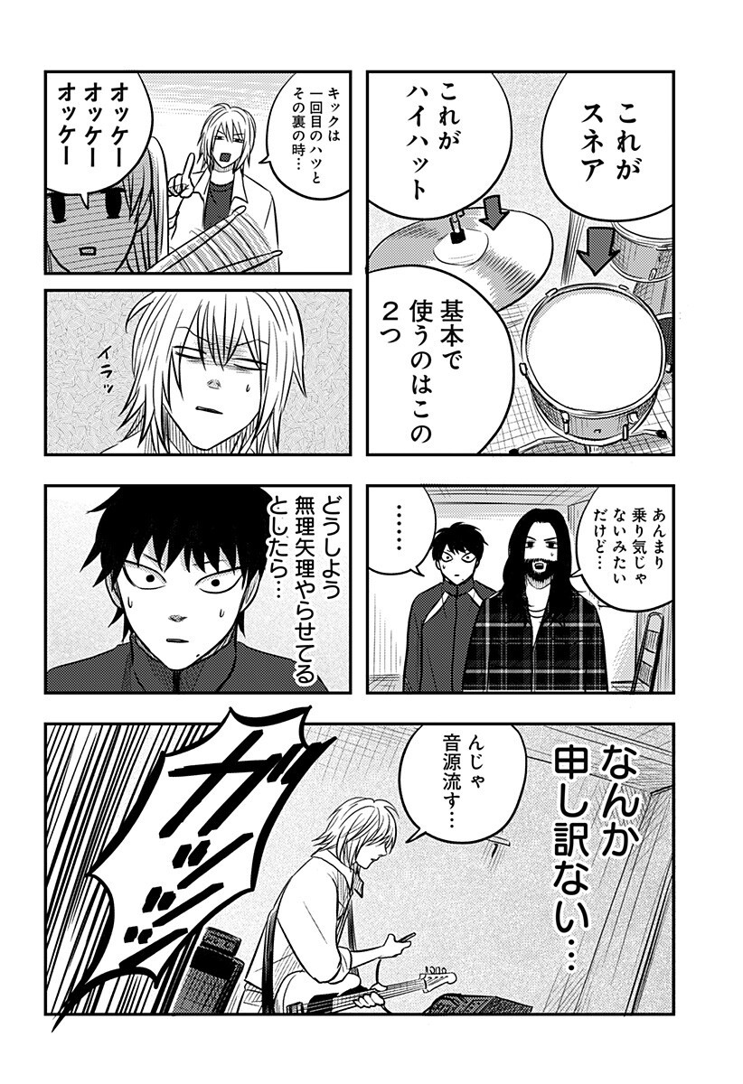 Nishi Tokyo Metal Brothers Chapter 16 14ページ