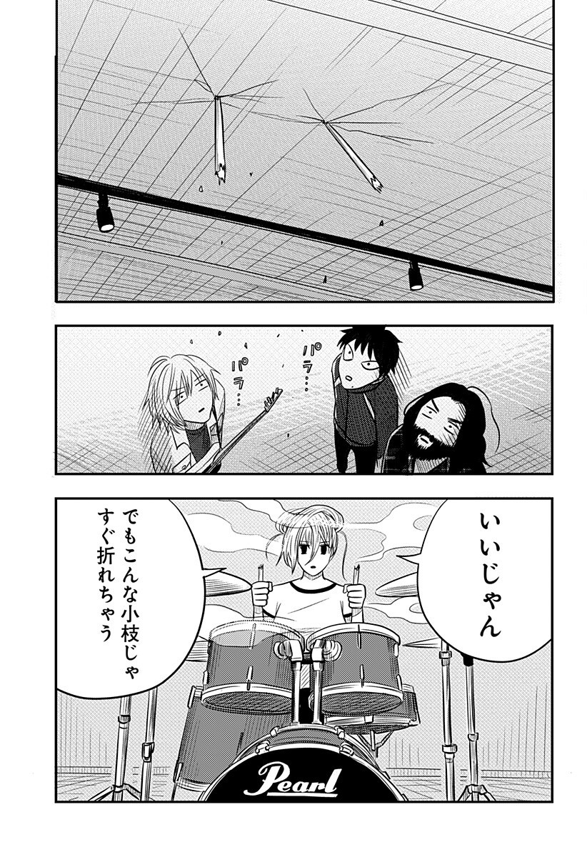 Nishi Tokyo Metal Brothers Chapter 16 17ページ