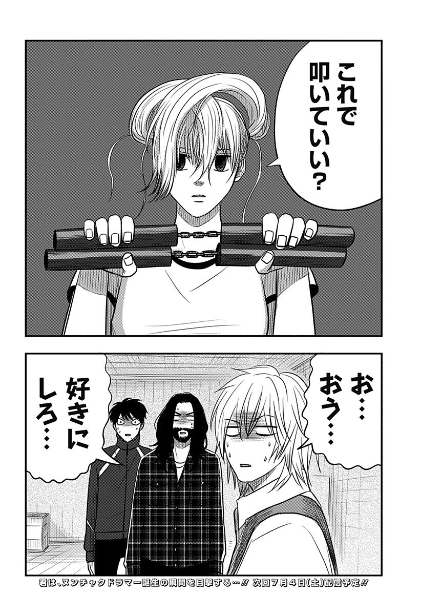 Nishi Tokyo Metal Brothers Chapter 16 18ページ