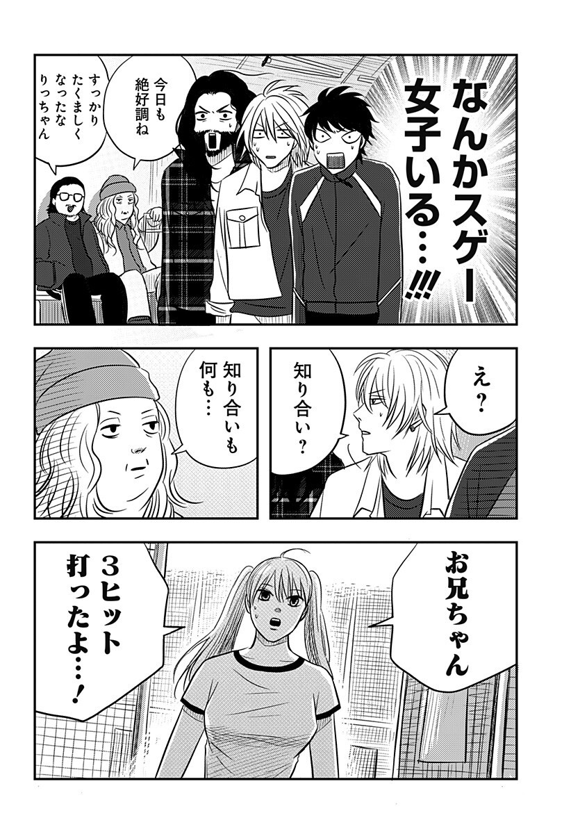 Nishi Tokyo Metal Brothers Chapter 16 6ページ