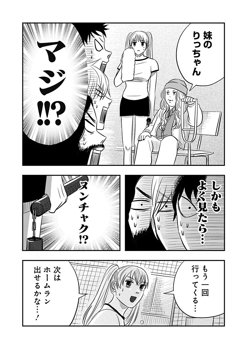 Nishi Tokyo Metal Brothers Chapter 16 7ページ