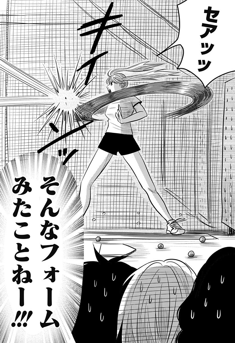 Nishi Tokyo Metal Brothers Chapter 16 8ページ