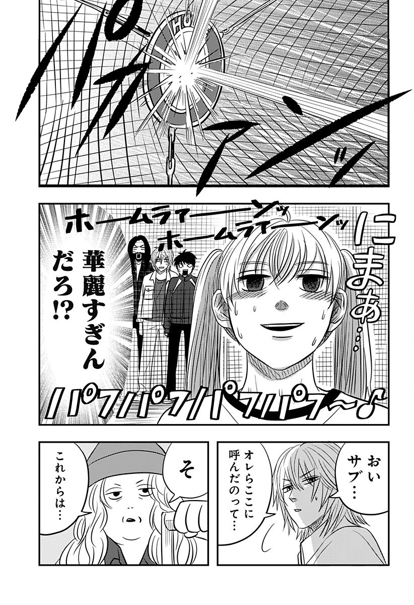 Nishi Tokyo Metal Brothers Chapter 16 9ページ
