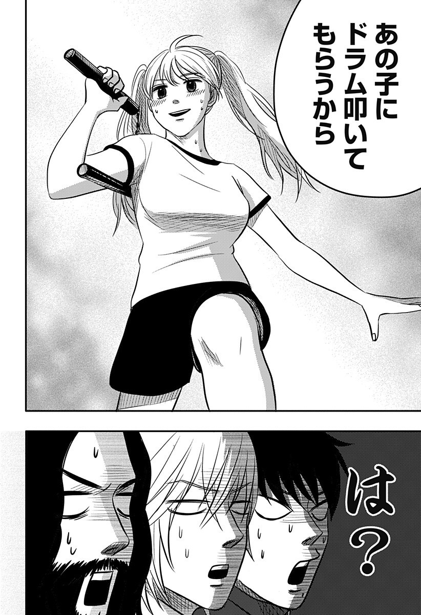 Nishi Tokyo Metal Brothers Chapter 16 10ページ