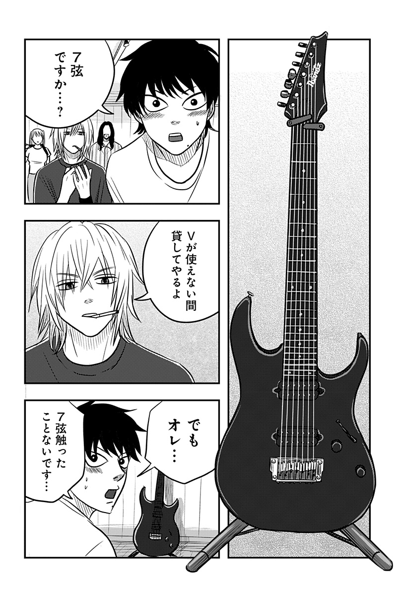 Nishi Tokyo Metal Brothers Chapter 17 2ページ