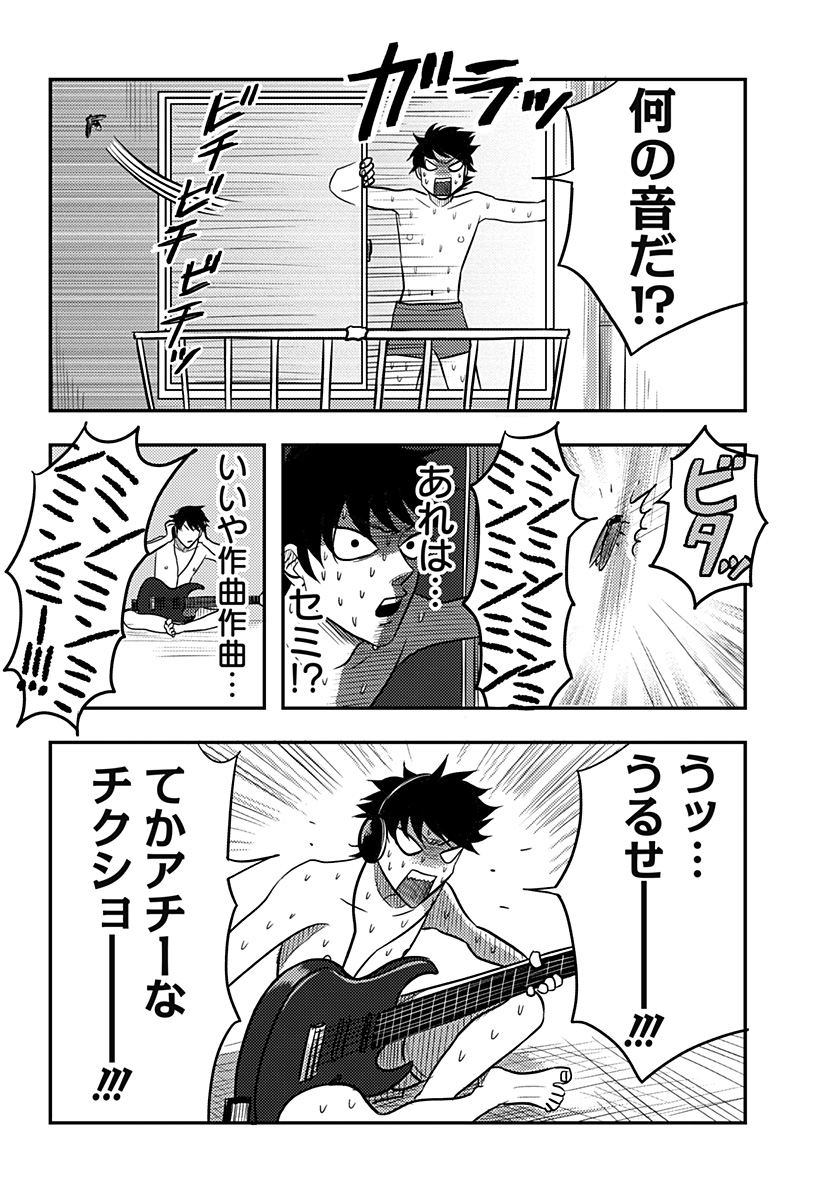 Nishi Tokyo Metal Brothers Chapter 17 12ページ