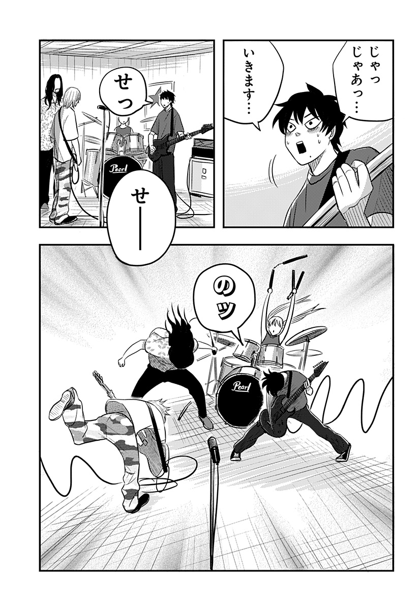 Nishi Tokyo Metal Brothers Chapter 17 17ページ