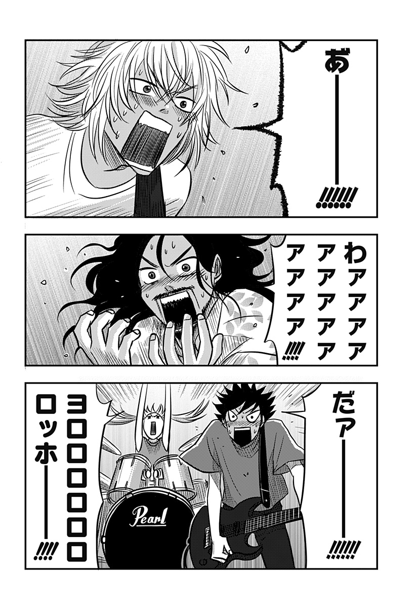 Nishi Tokyo Metal Brothers Chapter 17 20ページ