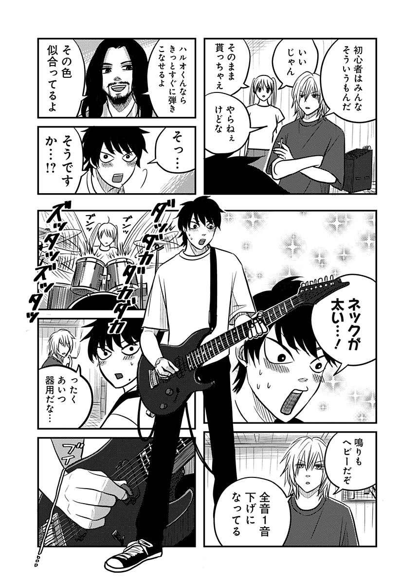 Nishi Tokyo Metal Brothers Chapter 17 3ページ