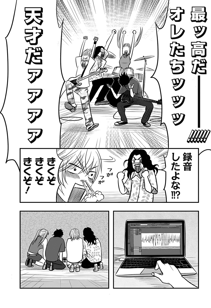Nishi Tokyo Metal Brothers Chapter 17 21ページ