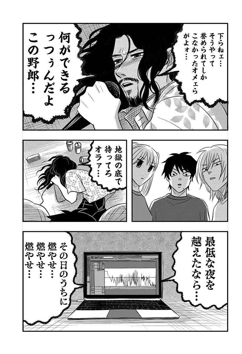 Nishi Tokyo Metal Brothers Chapter 17 23ページ