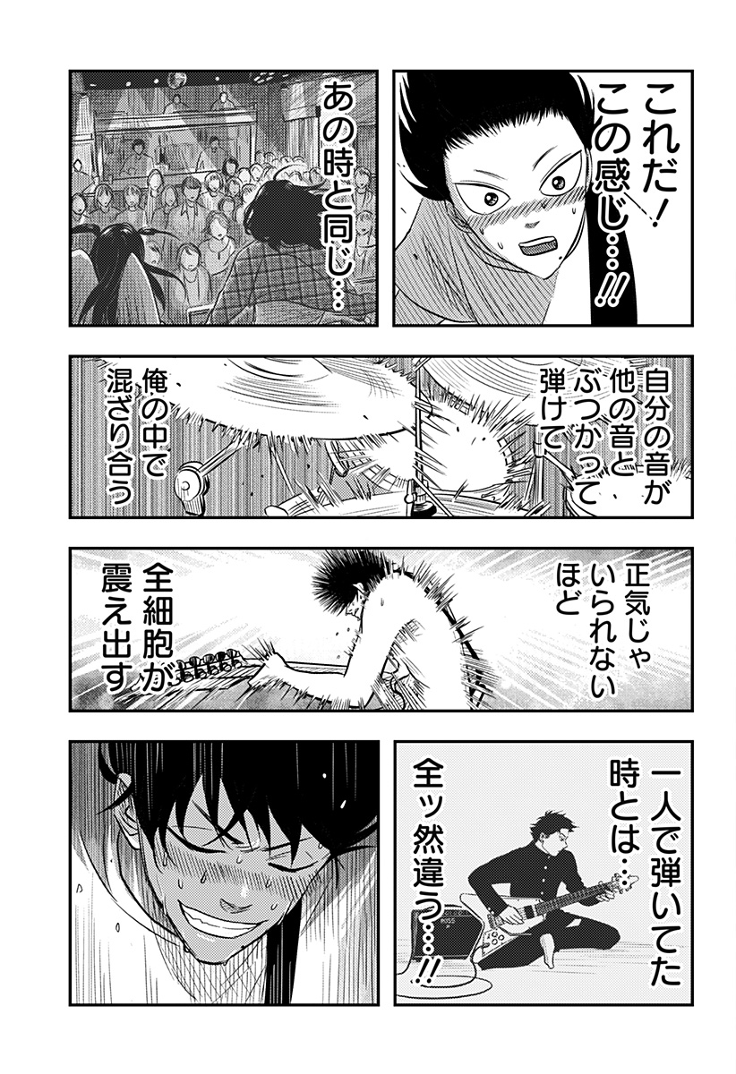 Nishi Tokyo Metal Brothers Chapter 17 7ページ