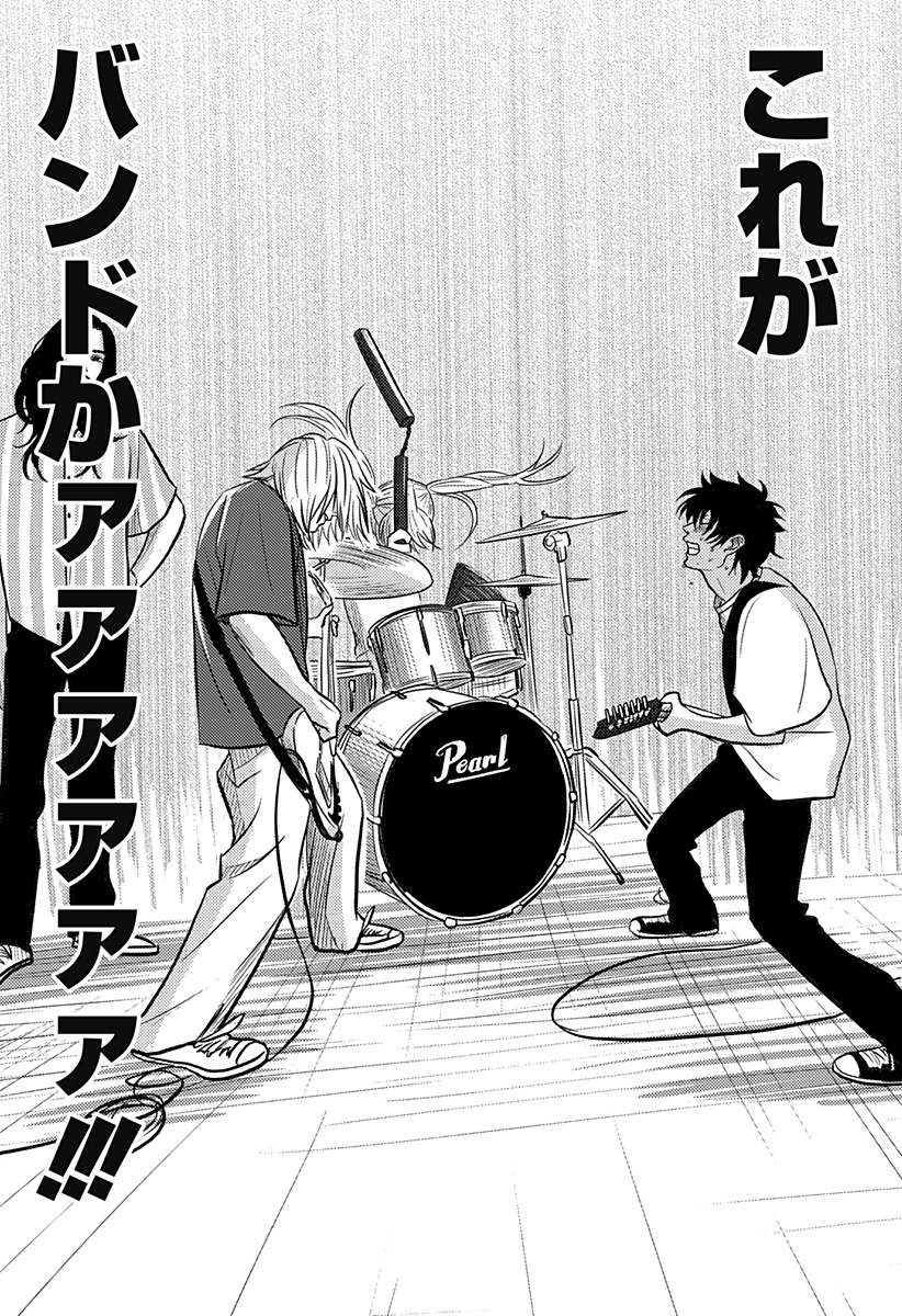 Nishi Tokyo Metal Brothers Chapter 17 8ページ