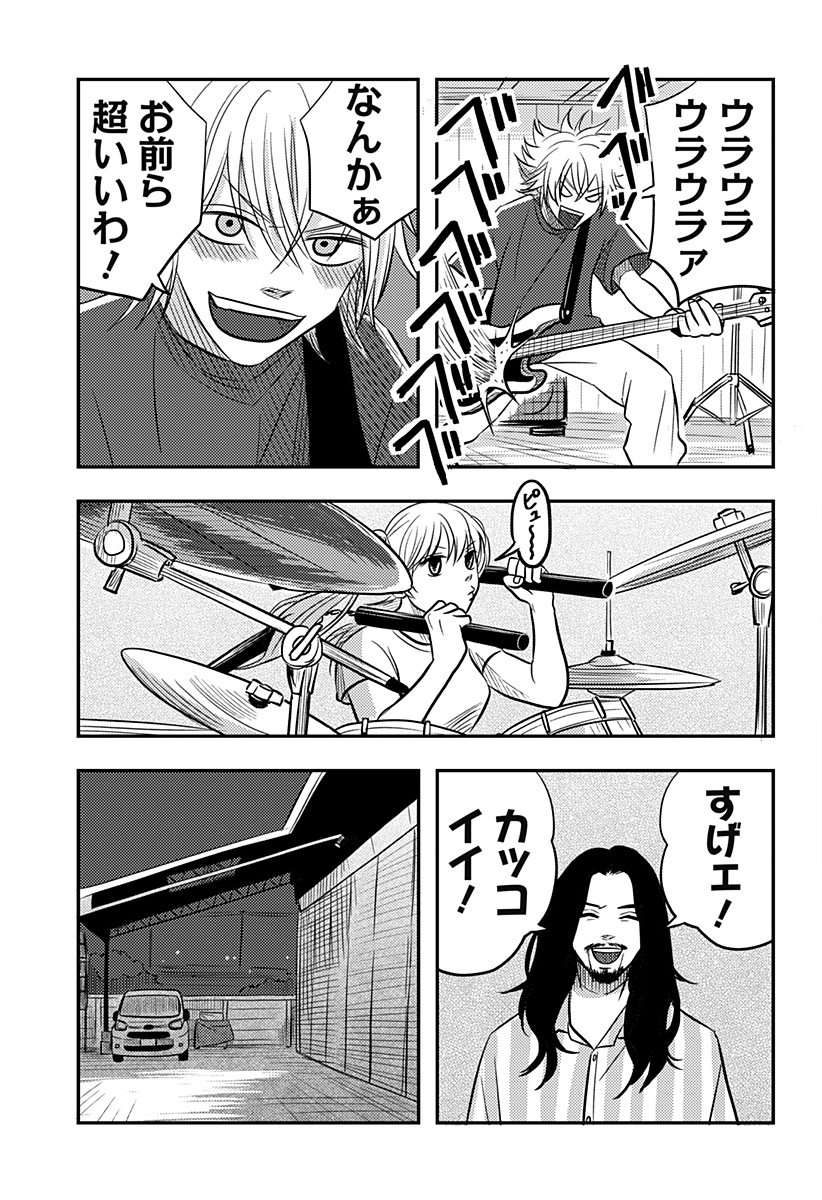 Nishi Tokyo Metal Brothers Chapter 17 9ページ