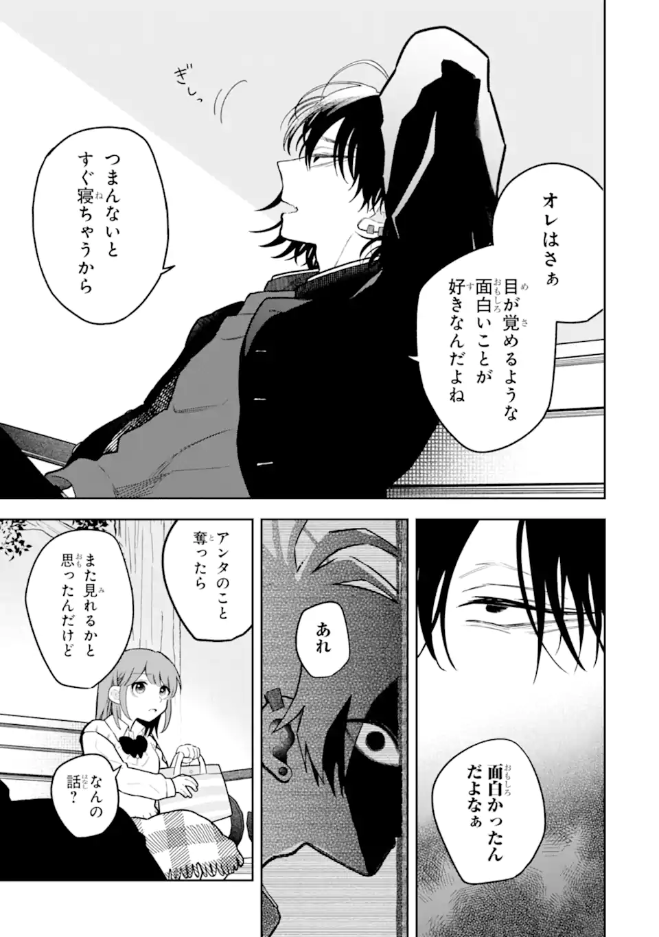 Hebigami-kun wa Samui to Henshin Shi Chaukara Chapter 11 11ページ