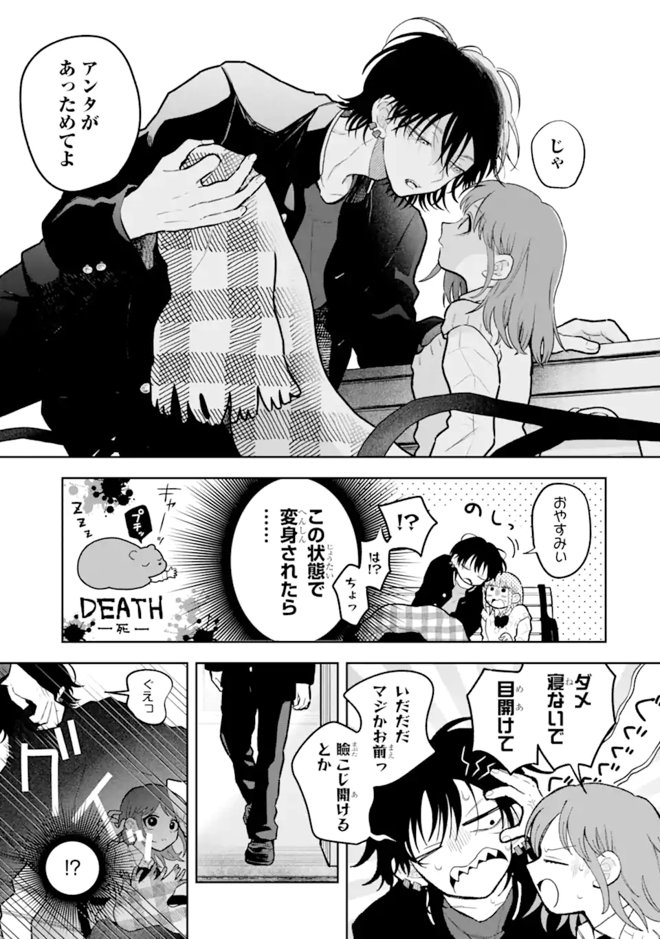 Hebigami-kun wa Samui to Henshin Shi Chaukara Chapter 11 13ページ