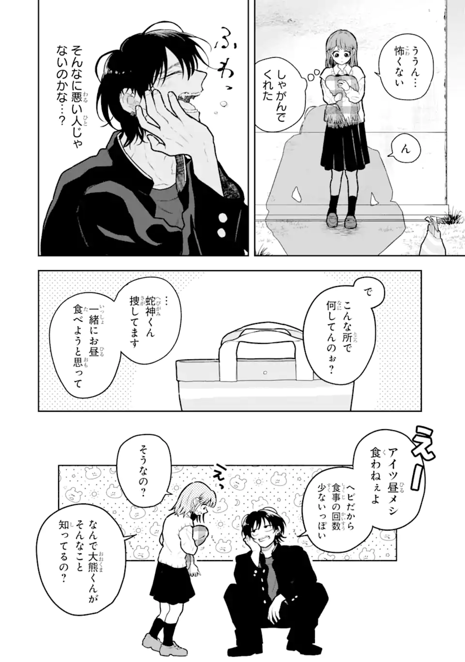 Hebigami-kun wa Samui to Henshin Shi Chaukara Chapter 11 4ページ