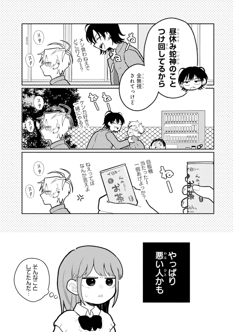 Hebigami-kun wa Samui to Henshin Shi Chaukara Chapter 11 5ページ
