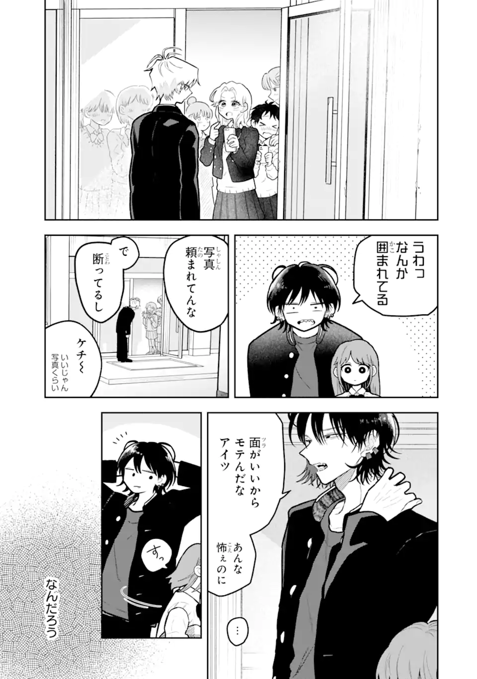 Hebigami-kun wa Samui to Henshin Shi Chaukara Chapter 11 7ページ