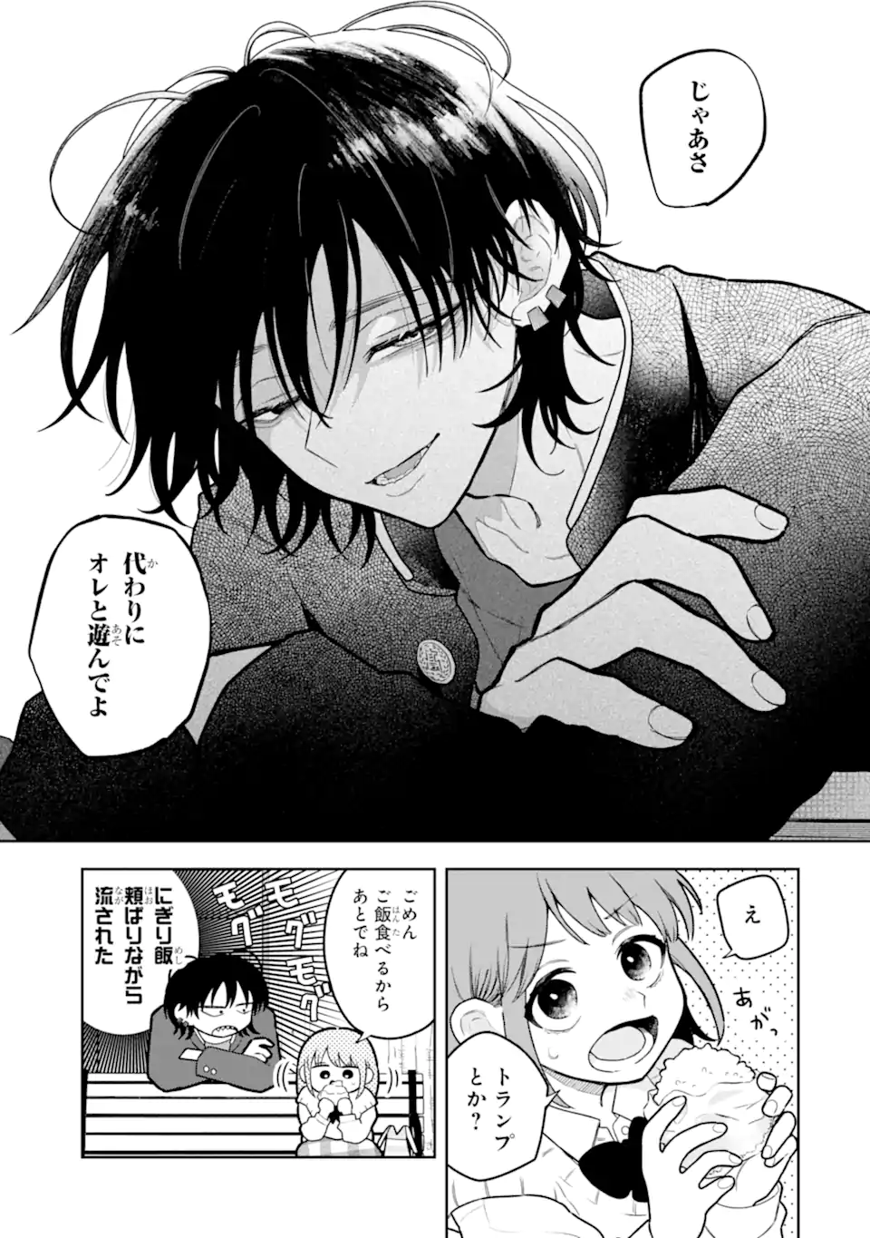 Hebigami-kun wa Samui to Henshin Shi Chaukara Chapter 11 9ページ